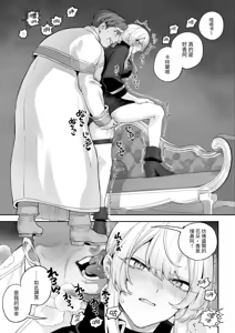 Page 32 of Ikusa Otome to Ikusa Goto! -Ikusa Otome Hen- | 女武神与战事！〜女武神篇〜 - preview thumbnail