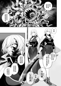 Page 40 of Ikusa Otome to Ikusa Goto! -Ikusa Otome Hen- | 女武神与战事！〜女武神篇〜 - preview thumbnail