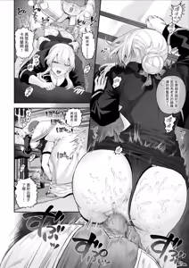 Page 49 of Ikusa Otome to Ikusa Goto! -Ikusa Otome Hen- | 女武神与战事！〜女武神篇〜 - preview thumbnail