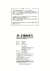 Page 194 of Hi.Seiki Nikuboketsu - preview thumbnail