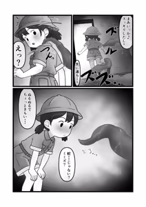 Page 15 of Niku tsubo meikyu tankenki - preview thumbnail
