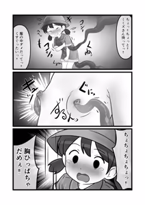 Page 16 of Niku tsubo meikyu tankenki - preview thumbnail