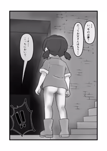 Page 27 of Niku tsubo meikyu tankenki - preview thumbnail