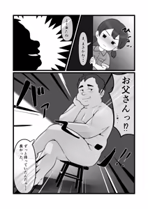 Page 28 of Niku tsubo meikyu tankenki - preview thumbnail