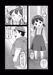 Page 3 of Niku tsubo meikyu tankenki - preview thumbnail