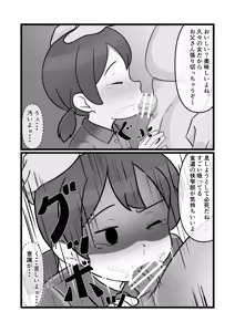 Page 32 of Niku tsubo meikyu tankenki - preview thumbnail