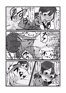 Page 38 of Niku tsubo meikyu tankenki - preview thumbnail