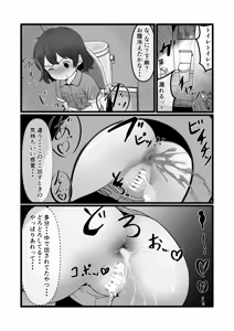 Page 52 of Niku tsubo meikyu tankenki - preview thumbnail