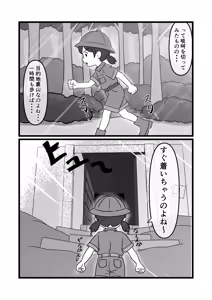 Page 6 of Niku tsubo meikyu tankenki - preview thumbnail