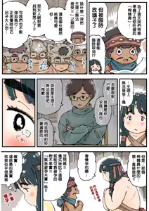 Page 12 of Shiborime Roco-sama - preview thumbnail