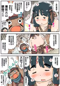 Page 15 of Shiborime Roco-sama - preview thumbnail