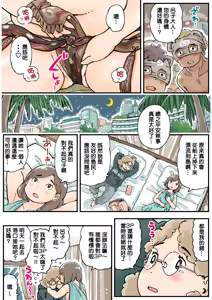 Page 32 of Shiborime Roco-sama - preview thumbnail