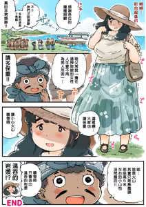 Page 39 of Shiborime Roco-sama - preview thumbnail