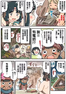 Page 10 of Shiborime Roco-sama - preview thumbnail