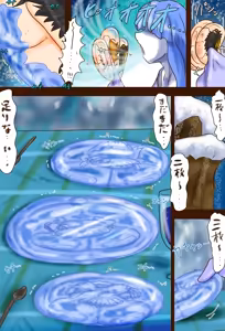 Page 25 of BBB's Creation: The Demon-Exorcising Record - Tanuki - preview thumbnail