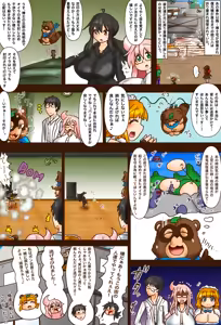 Page 34 of BBB's Creation: The Demon-Exorcising Record - Tanuki - preview thumbnail