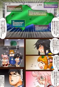Page 6 of BBB's Creation: The Demon-Exorcising Record - Tanuki - preview thumbnail