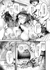 Page 110 of COMIC ExE 62 - preview thumbnail