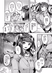 Page 121 of COMIC ExE 62 - preview thumbnail