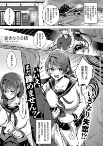 Page 124 of COMIC ExE 62 - preview thumbnail