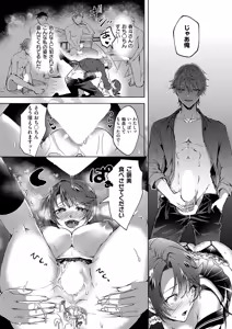 Page 145 of COMIC ExE 62 - preview thumbnail