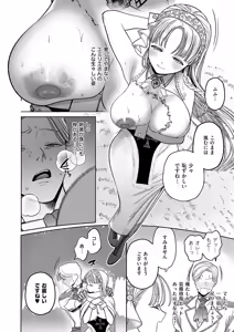 Page 161 of COMIC ExE 62 - preview thumbnail
