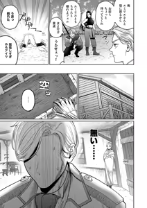 Page 162 of COMIC ExE 62 - preview thumbnail