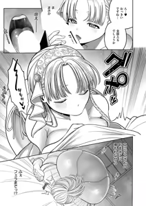 Page 170 of COMIC ExE 62 - preview thumbnail
