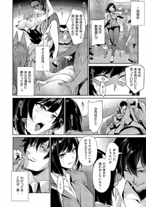Page 201 of COMIC ExE 62 - preview thumbnail