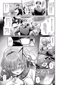 Page 252 of COMIC ExE 62 - preview thumbnail