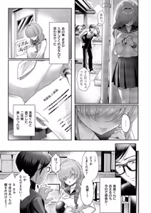 Page 254 of COMIC ExE 62 - preview thumbnail