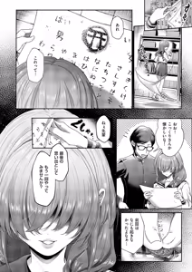 Page 255 of COMIC ExE 62 - preview thumbnail