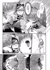 Page 260 of COMIC ExE 62 - preview thumbnail
