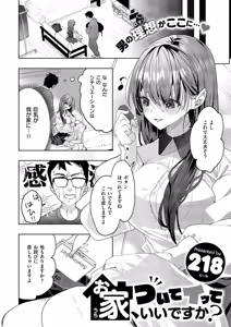 Page 289 of COMIC ExE 62 - preview thumbnail