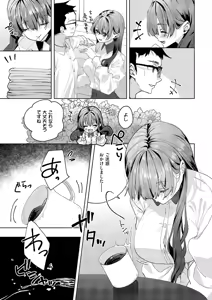 Page 292 of COMIC ExE 62 - preview thumbnail