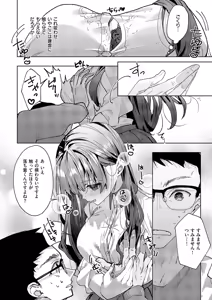 Page 297 of COMIC ExE 62 - preview thumbnail