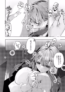 Page 299 of COMIC ExE 62 - preview thumbnail