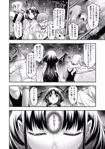 Page 337 of COMIC ExE 62 - preview thumbnail