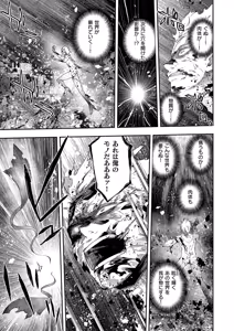 Page 340 of COMIC ExE 62 - preview thumbnail