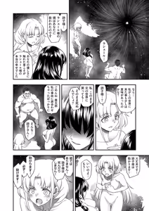 Page 345 of COMIC ExE 62 - preview thumbnail