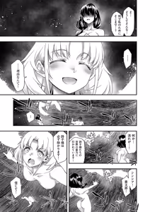 Page 346 of COMIC ExE 62 - preview thumbnail
