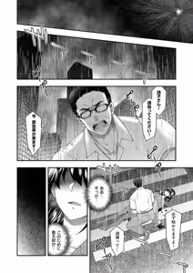 Page 347 of COMIC ExE 62 - preview thumbnail