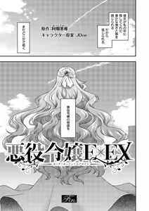 Page 350 of COMIC ExE 62 - preview thumbnail
