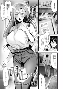 Page 366 of COMIC ExE 62 - preview thumbnail