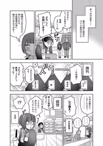 Page 399 of COMIC ExE 62 - preview thumbnail