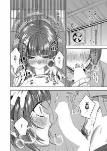 Page 407 of COMIC ExE 62 - preview thumbnail