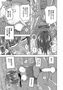 Page 412 of COMIC ExE 62 - preview thumbnail