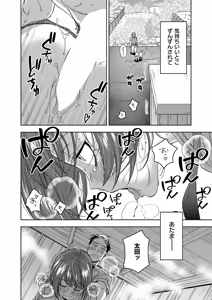 Page 413 of COMIC ExE 62 - preview thumbnail