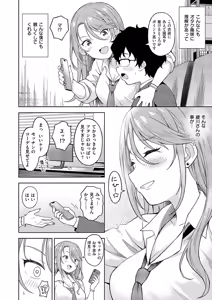 Page 421 of COMIC ExE 62 - preview thumbnail