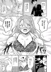 Page 424 of COMIC ExE 62 - preview thumbnail